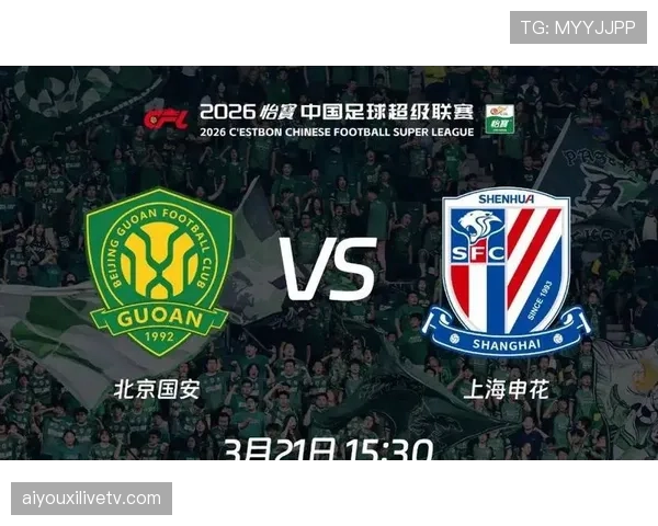 中超第五轮赛程公布:上海德比领衔,成都蓉城客战重庆铜梁龙